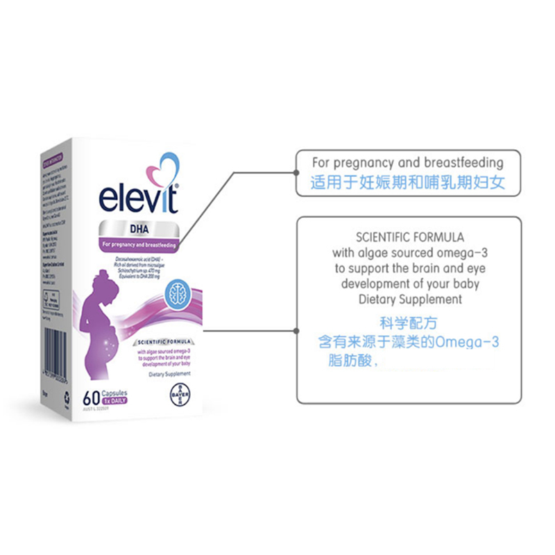 保税发货 澳洲爱乐维(Elevit)孕妇专用藻油DHA软胶囊60粒/瓶装 孕妇怀孕期哺乳期营养品