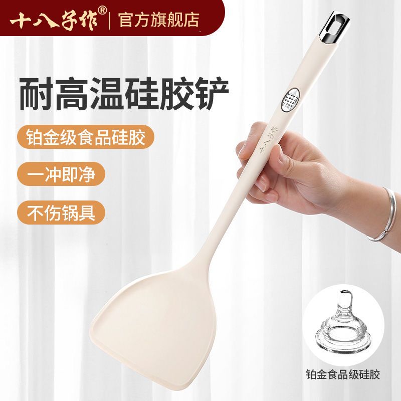 十八子硅胶炒菜铲专用不粘锅汤勺漏勺套装耐用耐高温厨房X8169