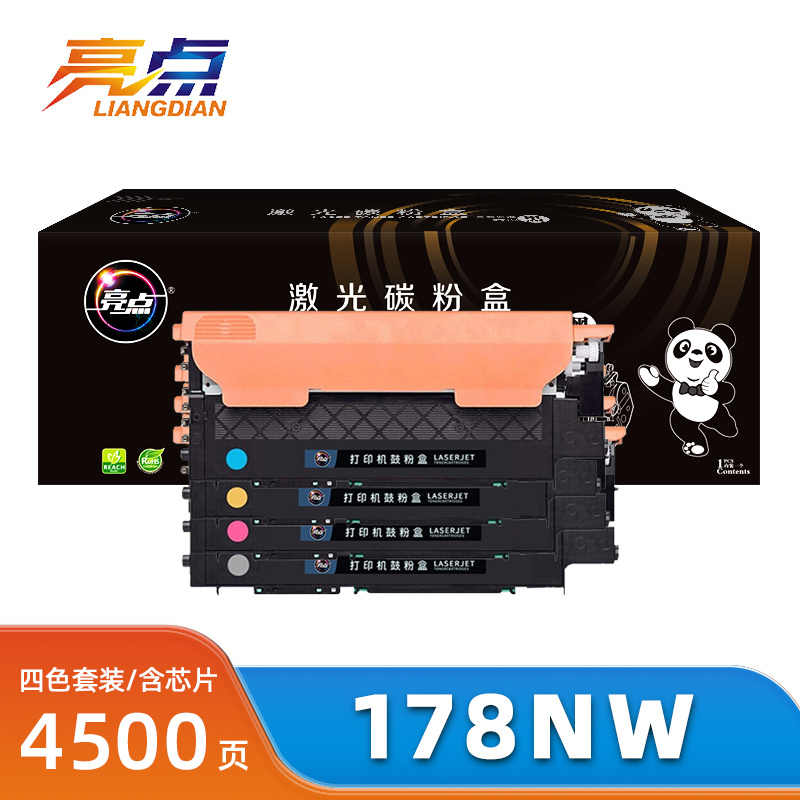 亮点硒鼓178NW套