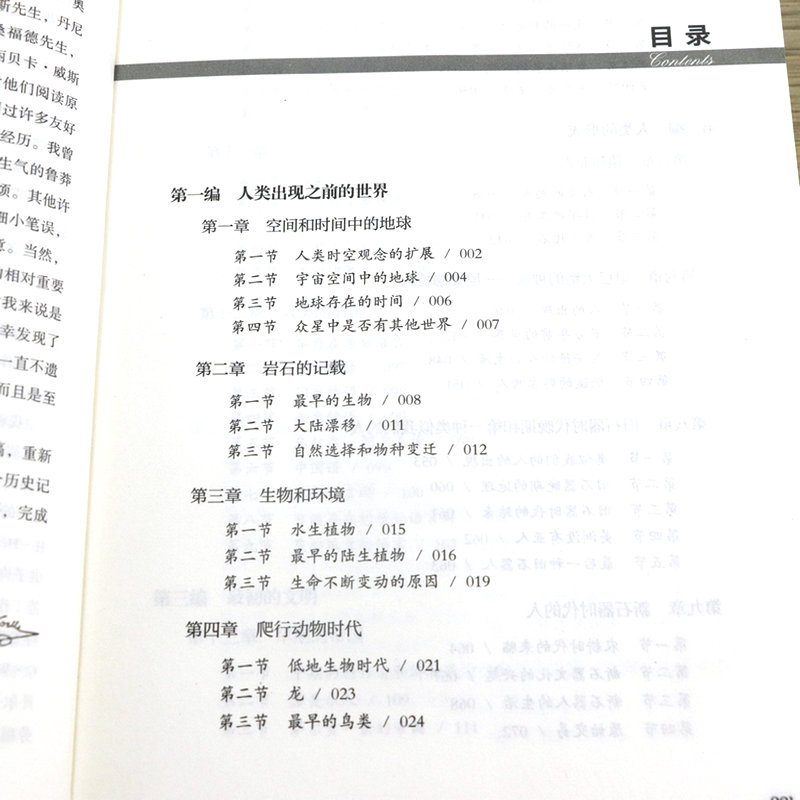 [正版]2.9折厚700余页全球简史 乔治·威尔斯著世界简史姊妹篇 世界通史历史书籍