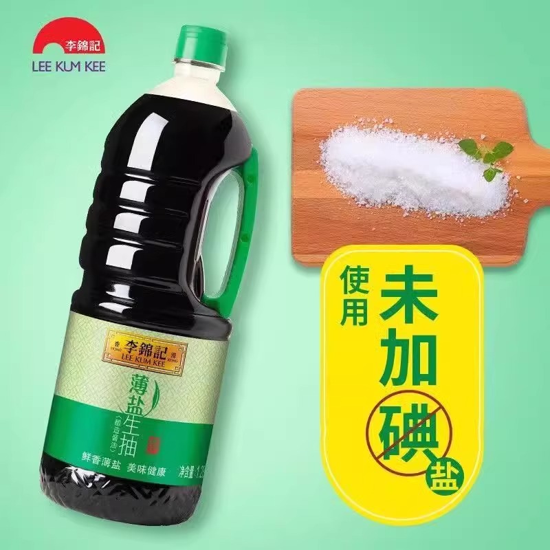 李锦记薄盐生抽1.28L鲜酱油酿造酱油炒菜凉拌家庭装调味品生抽(F)高清大图