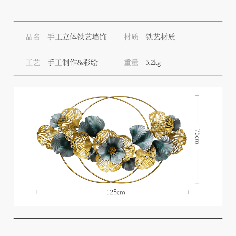 轻奢墙面卧室客厅铁艺挂件沙发背景装饰立体墙饰新中式银杏叶壁挂 三维工匠 壁挂-20190915-6旗舰版180cm壁饰高清大图