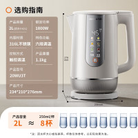 九阳热水壶烧水壶电水壶家用大容量开水壶恒温水壶开水壶20WU3T