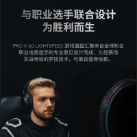 罗技(Logitech)PRO X 60 LIGHTSPEED无线蓝牙有线三模电竞游戏键盘 黑色 L轴
