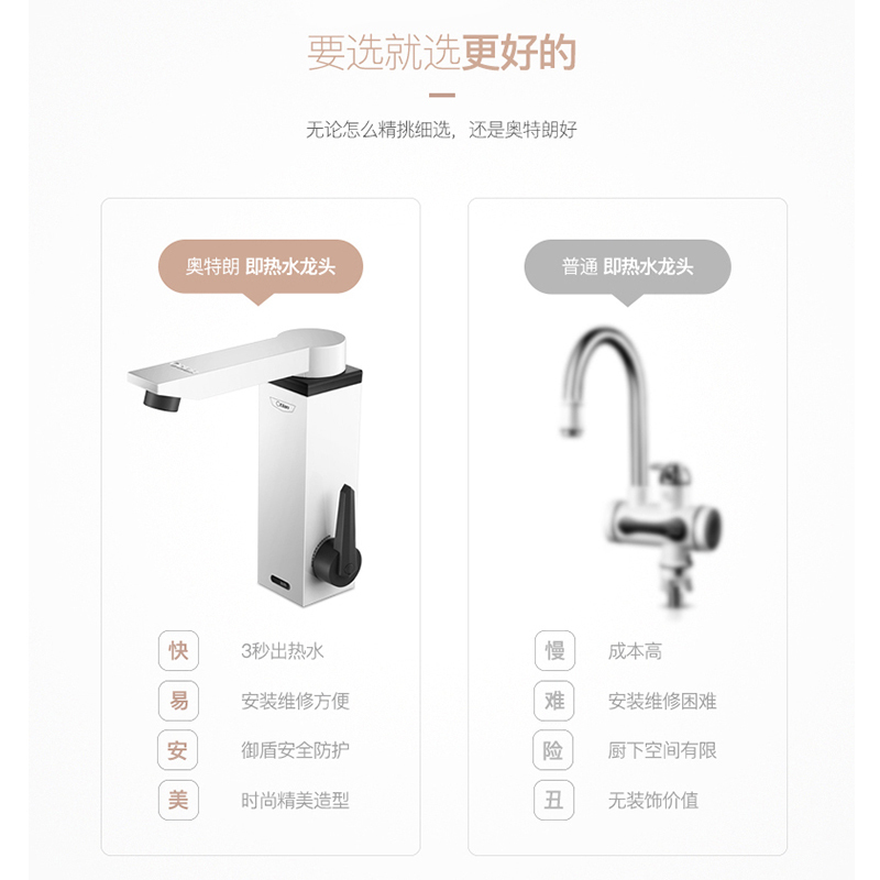 奥特朗(Otlan)L5APJZ-33A0即热式电热水龙头 厨宝卫生间速热加热器 即热冷热两用即热式水龙头 ABS下进水