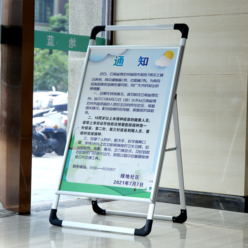 鑫环境 展架店招牌手提铝合金海报架立式落地式广告牌kt板展架制作宣传展示支架展板 仅架子不含广告