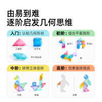 mideer弥鹿磁性七巧板幼儿园小学生一二年级专用智力拼图积木玩具