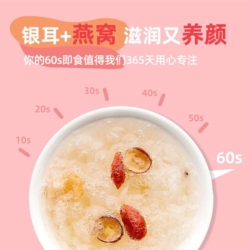 美辰堂 即泡燕窝饮15g*3袋 孕妇即食鲜炖银耳燕窝羹金丝燕