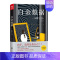 [正版]白金数据 东野圭吾 外国文学 白夜行 嫌疑人X的献身 时生后新作 日本侦探推理悬疑犯罪心理学