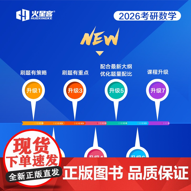 2026 汤家凤 考研数学接力题典1800题 数学二 可选(数学三 数学一)高清大图