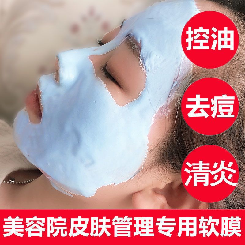 薄荷茶树祛痘消炎面膜粉软膜粉美容院专用蓝膜清洁控油镇静冰膜粉 薄荷软膜粉100克+工具(体验装).