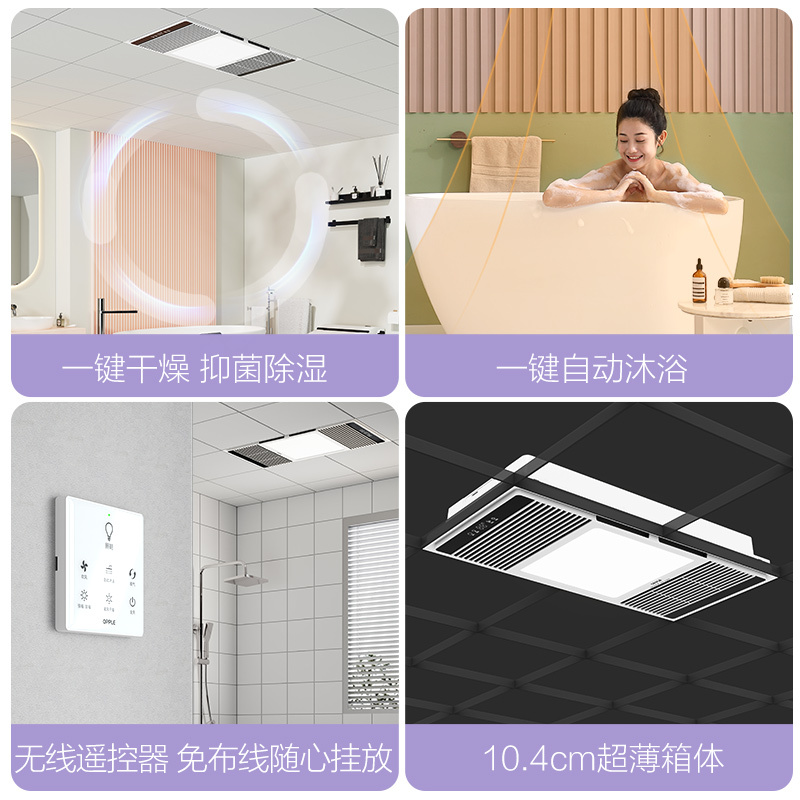 欧普照明直流变频风暖浴霸灯排气扇一体集成吊顶卫生间暖风机F183