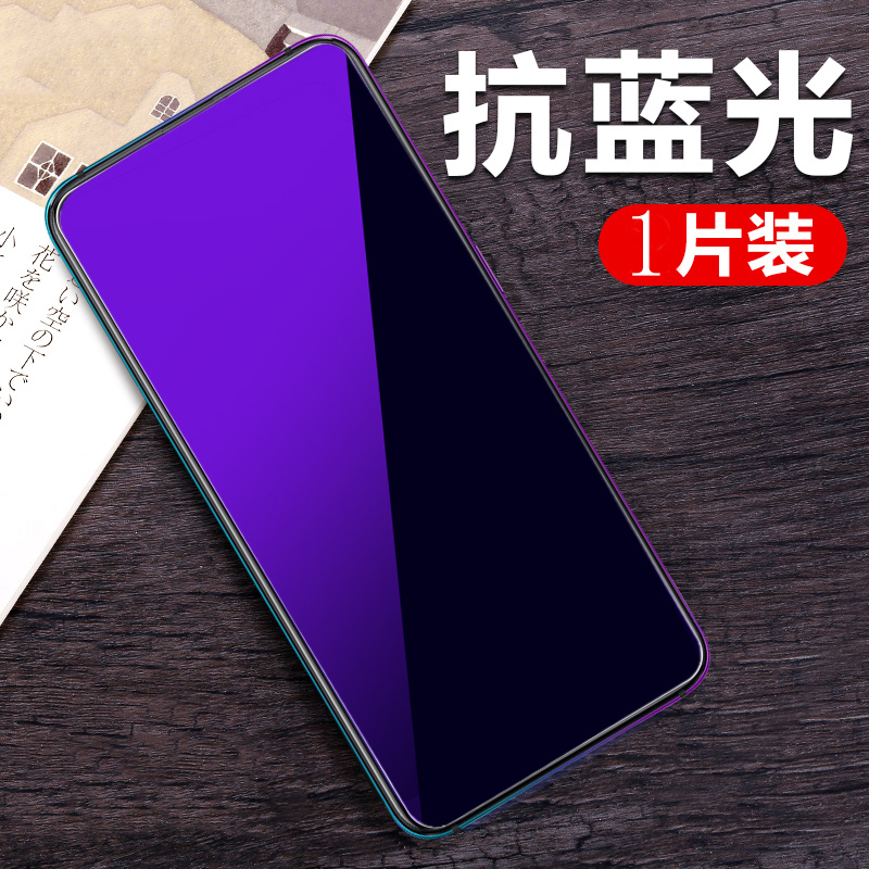 火豹vivox20钢化膜x20高清ⅴivox20a手机摸vivo叉x2o刚化莫v1vox维沃Ⅹox模vⅰ X20-蓝光1
