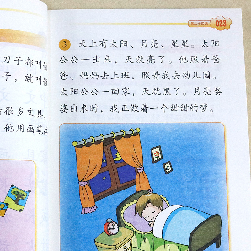 四五快读全套第三册 儿童拼音拼读训练卡片识字大王早教书籍学前班幼小衔接幼儿园教材3-4-5-6岁宝宝入学准备启蒙认字基础