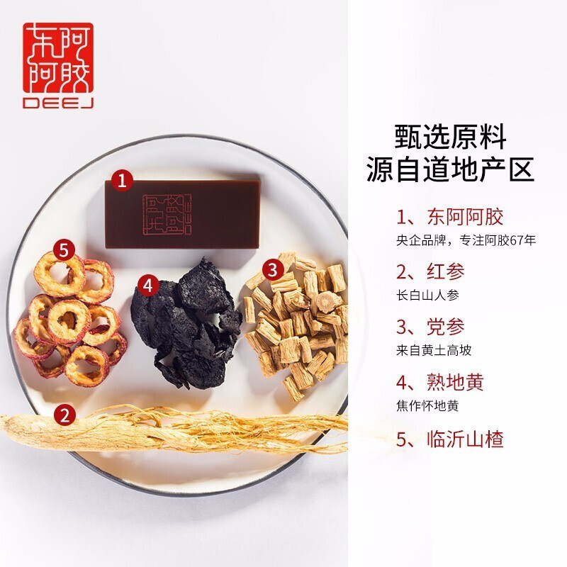 48支]东阿阿胶 复方阿胶浆 12支*4盒/48支 无蔗糖补气养血失眠贫血气血两虚头晕目眩心悸失眠食欲不振液体剂高清大图