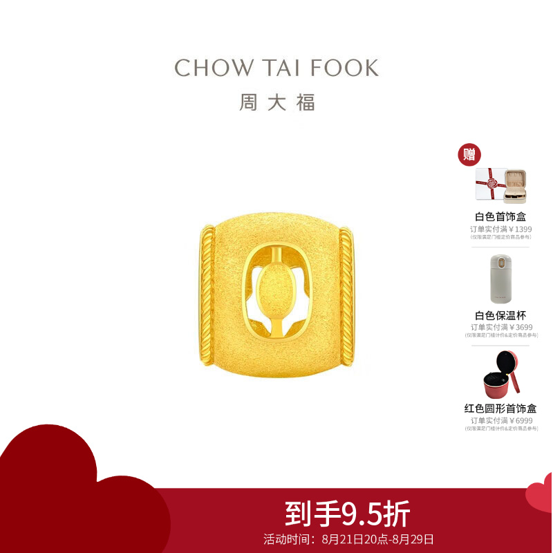 周大福 幸运数字足金黄金转运珠男女情侣款(工费:120计价)[多款可选]七夕礼物