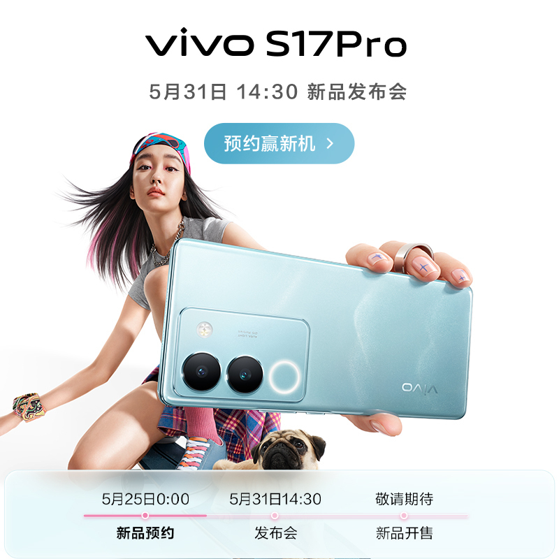 vivo S17 Pro 12GB+256GB 玄黑 全网通5G手机(线下)