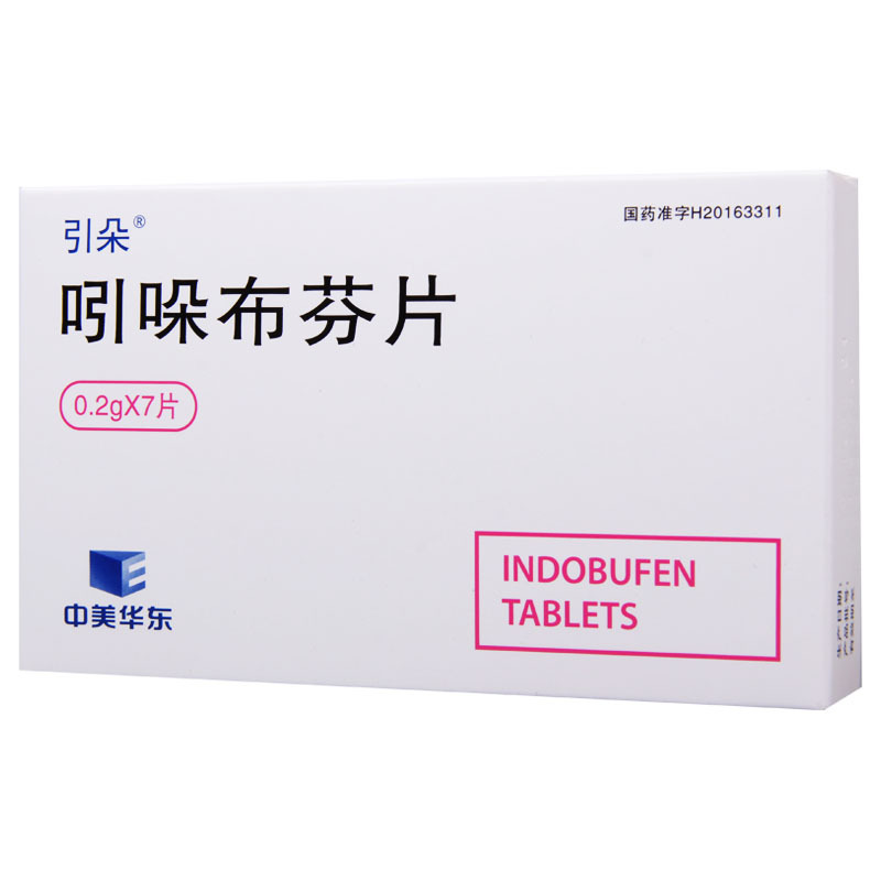 中美华东 吲哚布芬片 0.2g*7片/盒