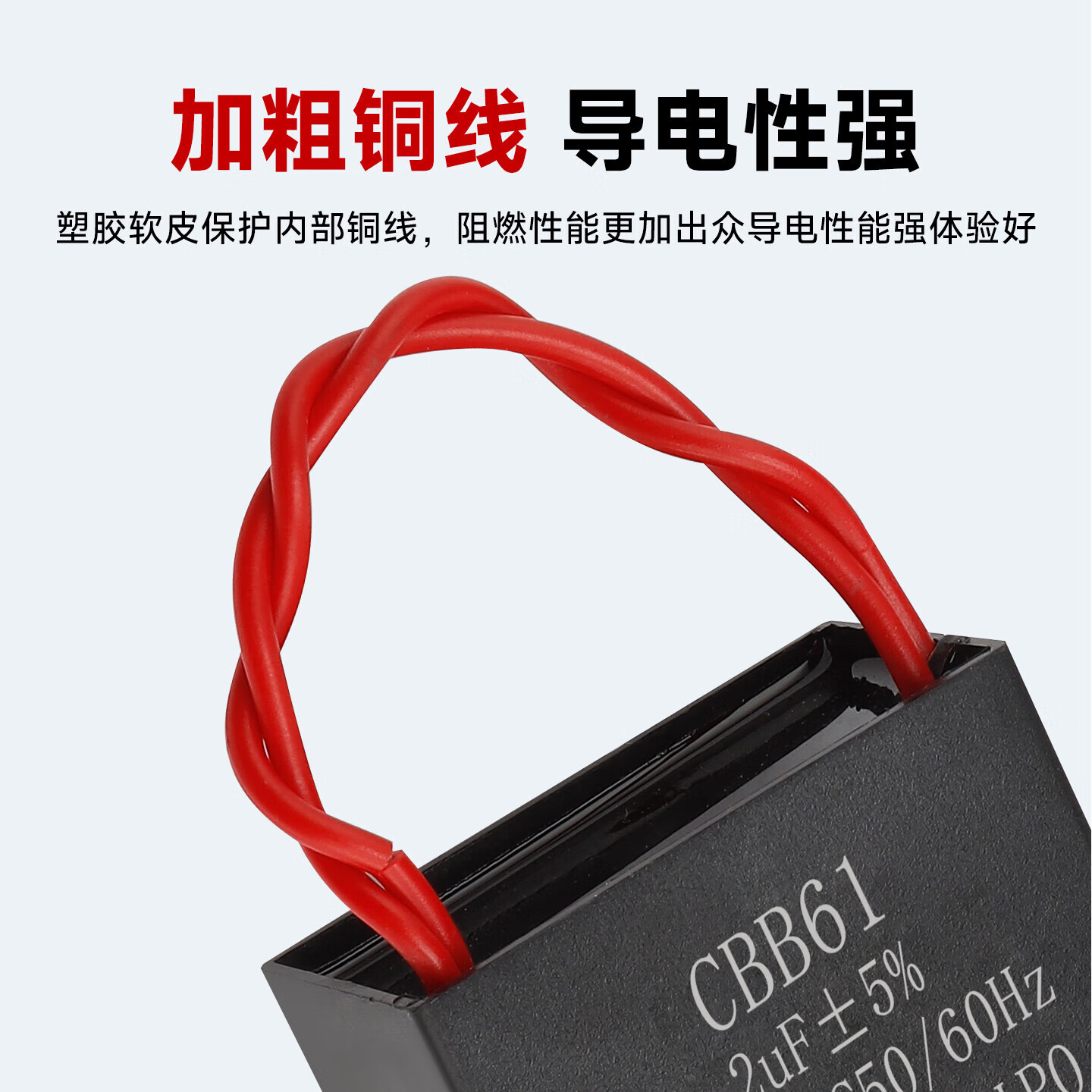电风扇启动电容CBB61 1.5UF电风扇通用电容高清大图