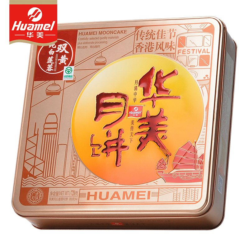 华美月饼礼盒广式双黄蛋黄白莲蓉豆沙五仁多口味 企业团购中秋送礼 时尚双黄纯白莲蓉(1味4饼)