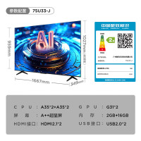 TCL 乐华系列75U33-J 75英寸2+16G HDR4K防蓝光远场语音双频双通道WIFI液晶网络智能电视