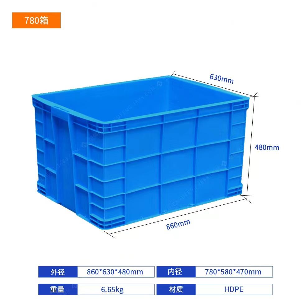 3M 塑料周转箱加厚物流箱工业收纳整理箱中转胶筐长方形物料盒860*630*480【无盖】