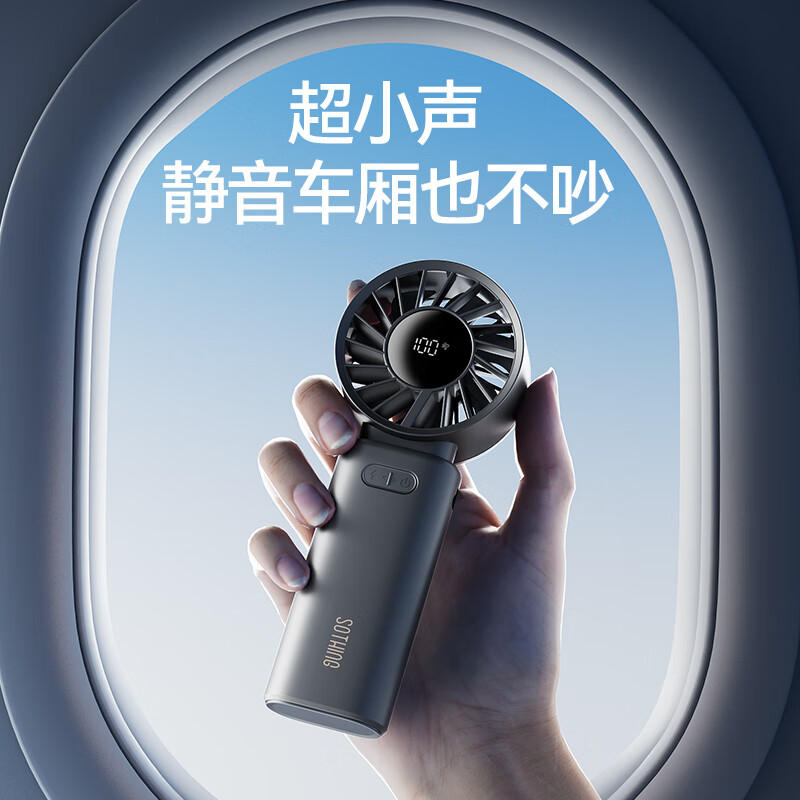 向物高速手持风扇-引擎 Z随机颜色 DSHJ-S-2419 5000mAh高清大图