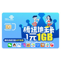 联通 腾讯地王卡流量卡联通4G手机卡上网卡免流量电话卡可二次办理 当地联通人员配送上门