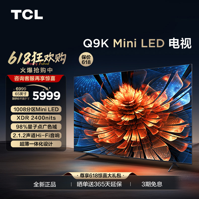 tcl电视65q9k65英寸miniled1008分区xdr2400nitsqled量子点超薄电视