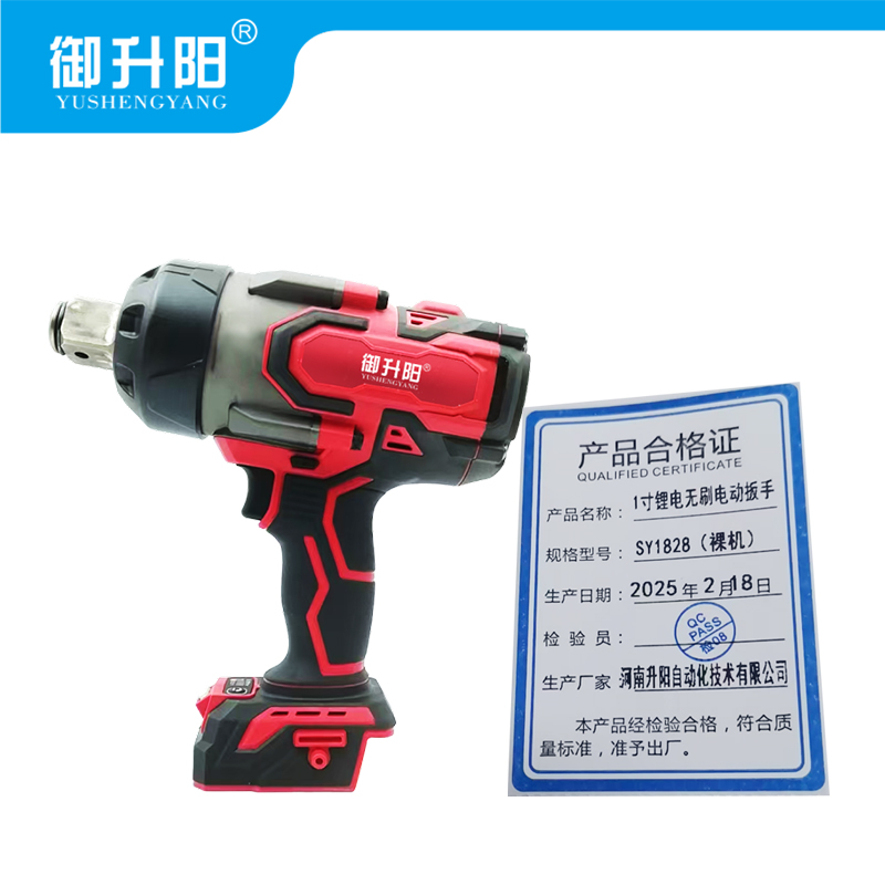 御升阳 1寸锂电无刷电动扳手 SY1828(裸机) 台高清大图