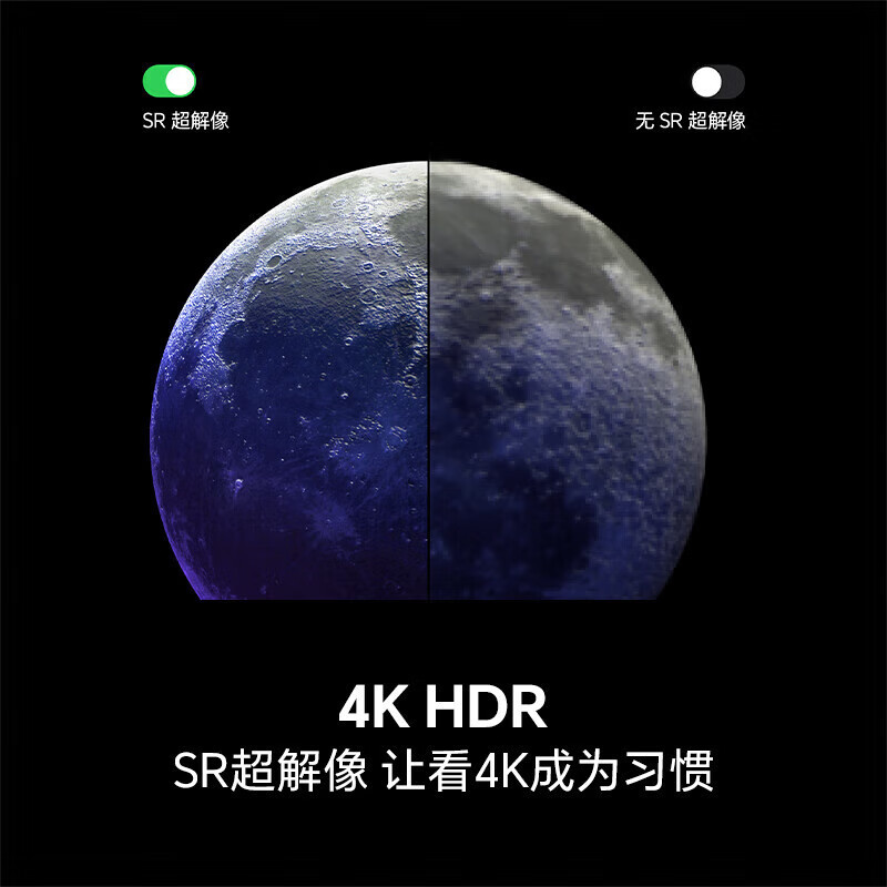 海信电视55E3Q Pro55英寸 144Hz高分区Mini级控光 以旧换新电视机
