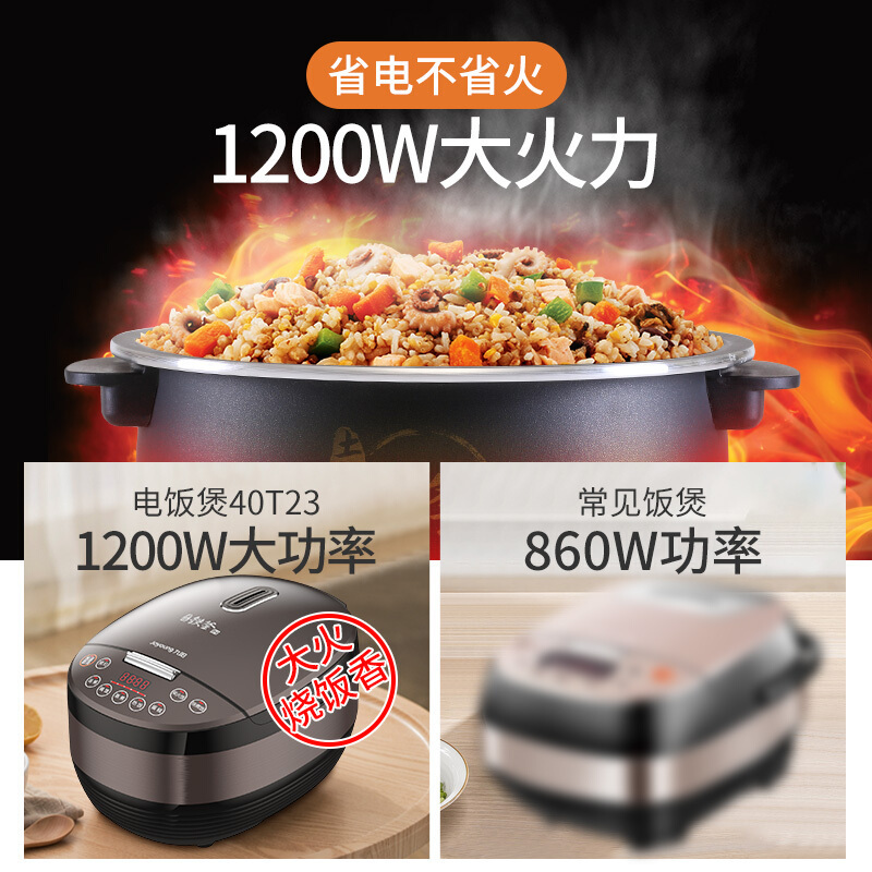 九阳(Joyoung)F-40T23电饭煲 4L家用智能电饭锅 IH电磁电饭煲全自动智能预约煮饭锅