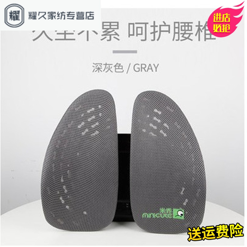 永德吉新款米乔人体工学靠垫办公室座椅腰靠汽车靠背垫腰垫护腰靠托