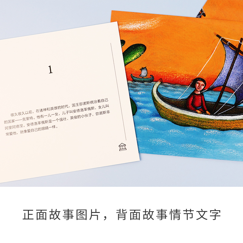 [正版] 书籍世界经典故事典藏拼图:希腊神话(套装9册)