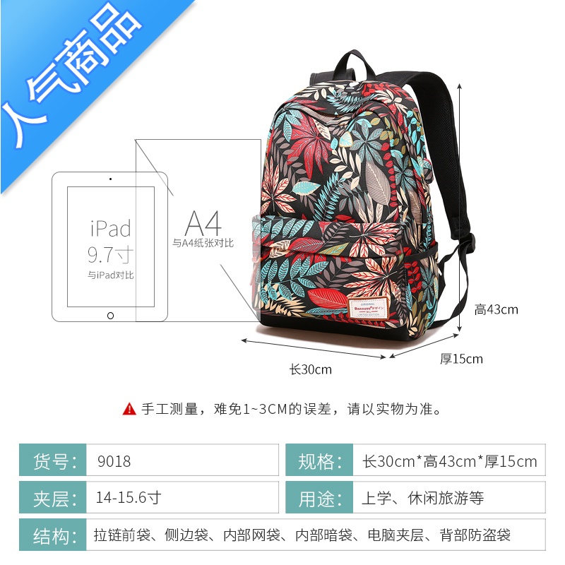 封后.印花防水双肩包女韩版书包中学生女男大容量旅行包背学 蓝色妖姬(小号)升级版高清大图