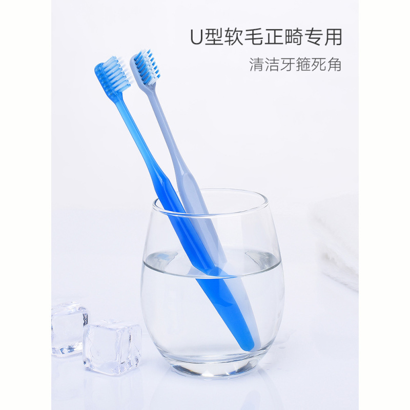 雅克菱 正畸牙刷 矫正牙刷 矫正牙齿 小头软毛牙刷 清洁牙套 清洁牙齿 1支包装