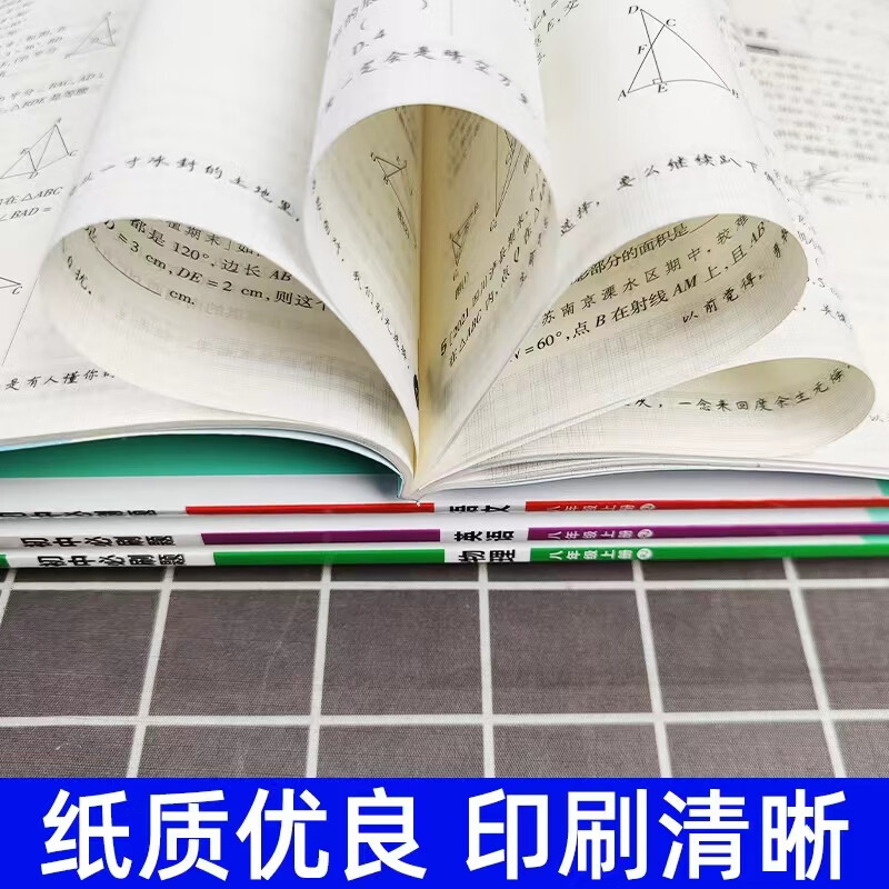 2024初中必刷题八年级上册下册初二数学物理语文英语政治历史人教版北师华师沪科全套试卷八上同步练习册高清大图
