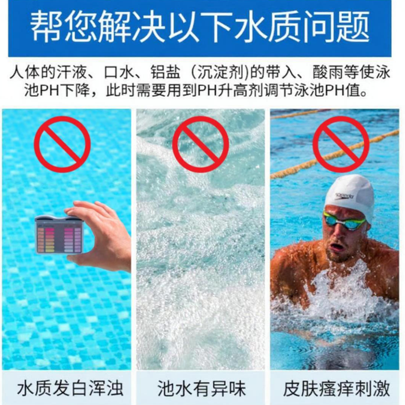 清特尔池体除垢剂泳池温泉池壁除垢去除池体着色污垢1kg袋高清大图