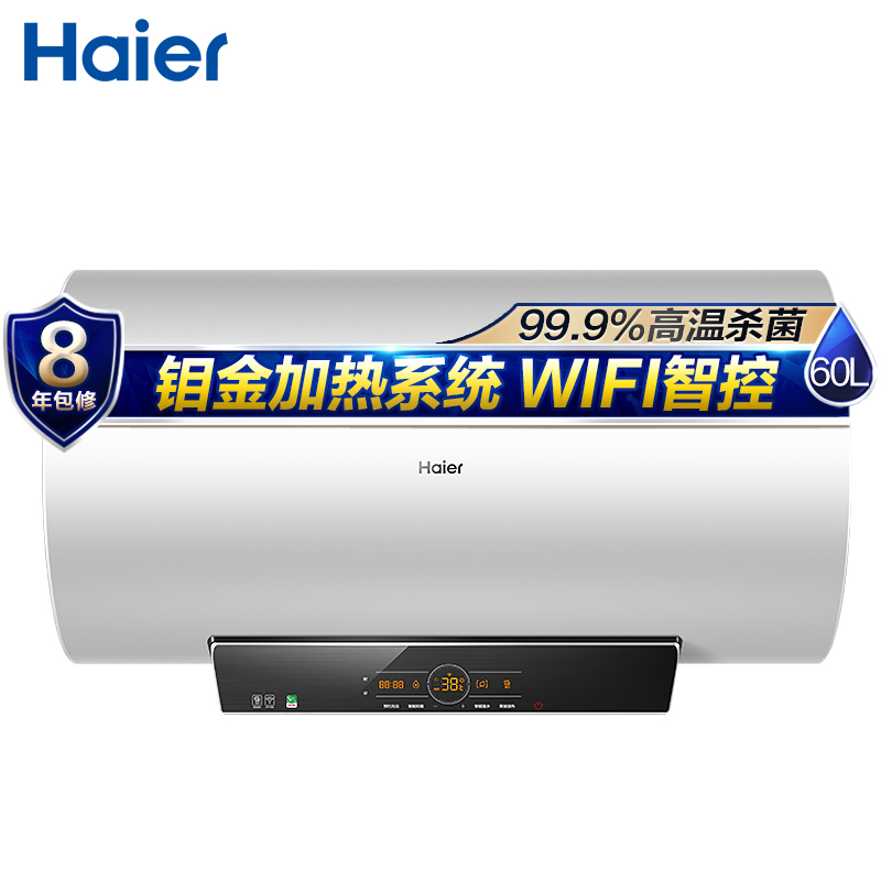 Haier/海尔电热水器EC6005-HY5(U1)钼金3D速热 物联APP智控 智能抑菌 8倍热水(XF)