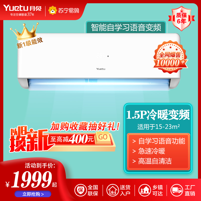 【禁止挂靠】月兔空调KFR-35GW/DN2Y-VA(Z1)A