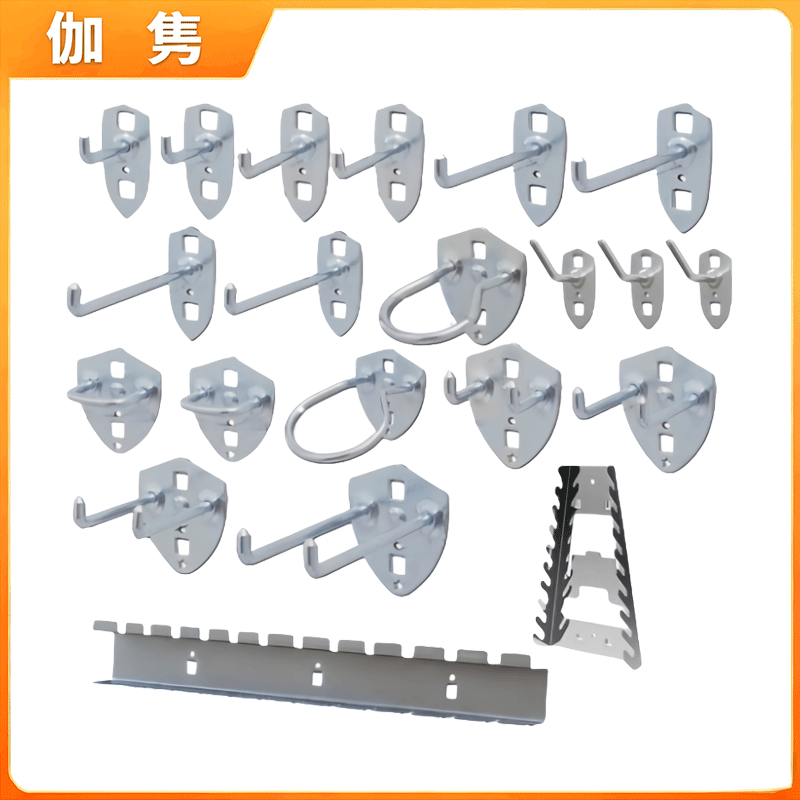 伽隽 洞洞板挂钩 挂钩套装B(不含挂板) 组高清大图