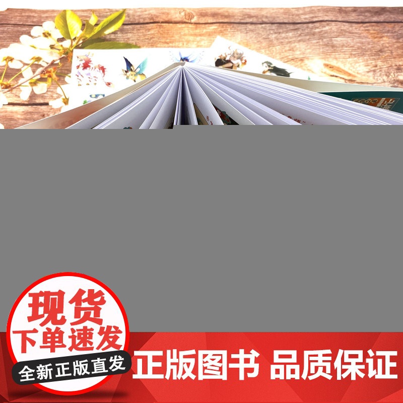 山海萌兽录:山海经太有趣了!--灵兽百瑞 哒哒猫 化学工业出版社 正版书籍高清大图