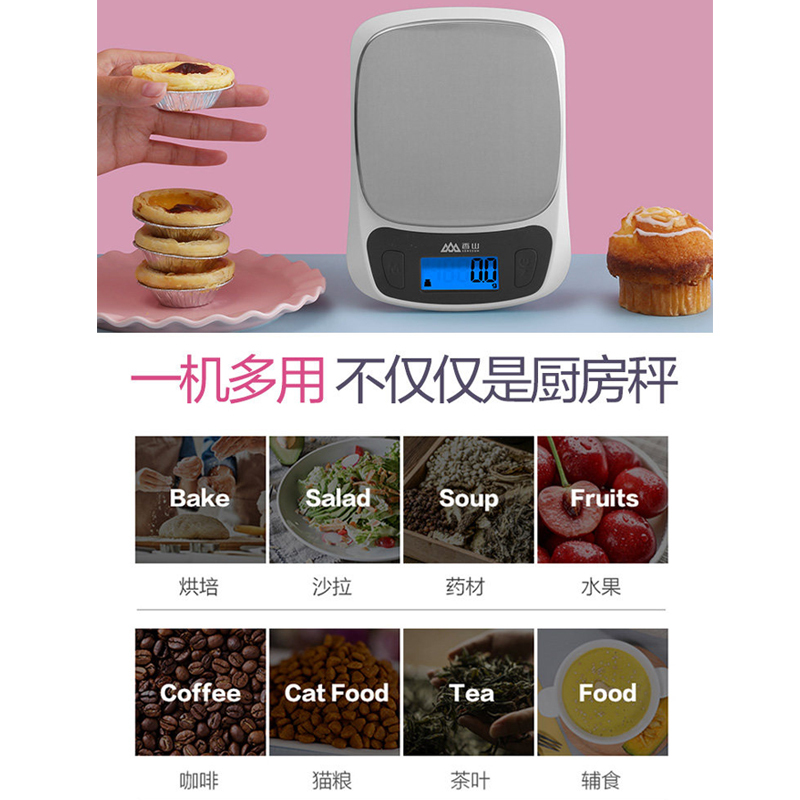 香山 厨房秤 家用精准电子称 蛋糕烘培秤工具(白色5kg大称量1克高精度)
