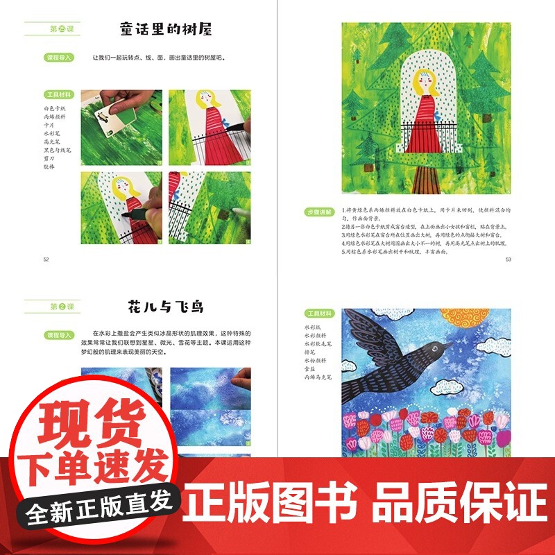 全套10册 儿童美术启蒙一本就够 简笔画入门启蒙幼儿绘画教材 素描线描水彩画油画国画 小学生简笔画大全零基础入门3到6岁高清大图
