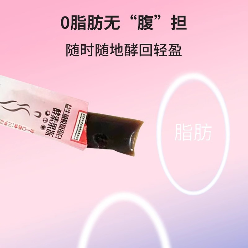 南京同仁堂胶原蛋白肽酵素果冻益生元果蔬水蜜桃官方正品