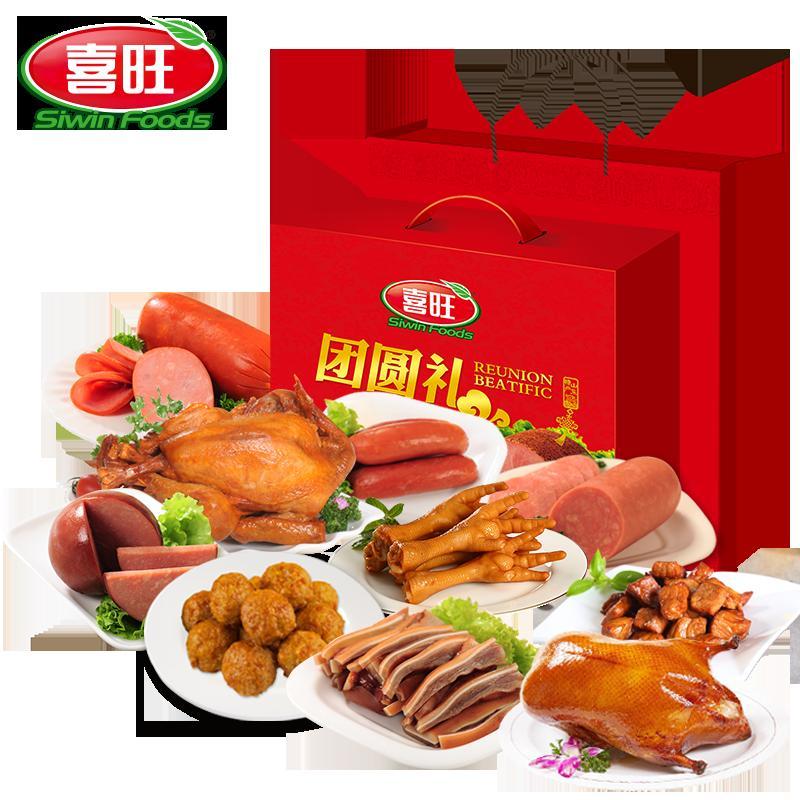 喜旺(Siwin Foods) 团圆 肉食 熟食 肉制品 2940g/盒 单盒装