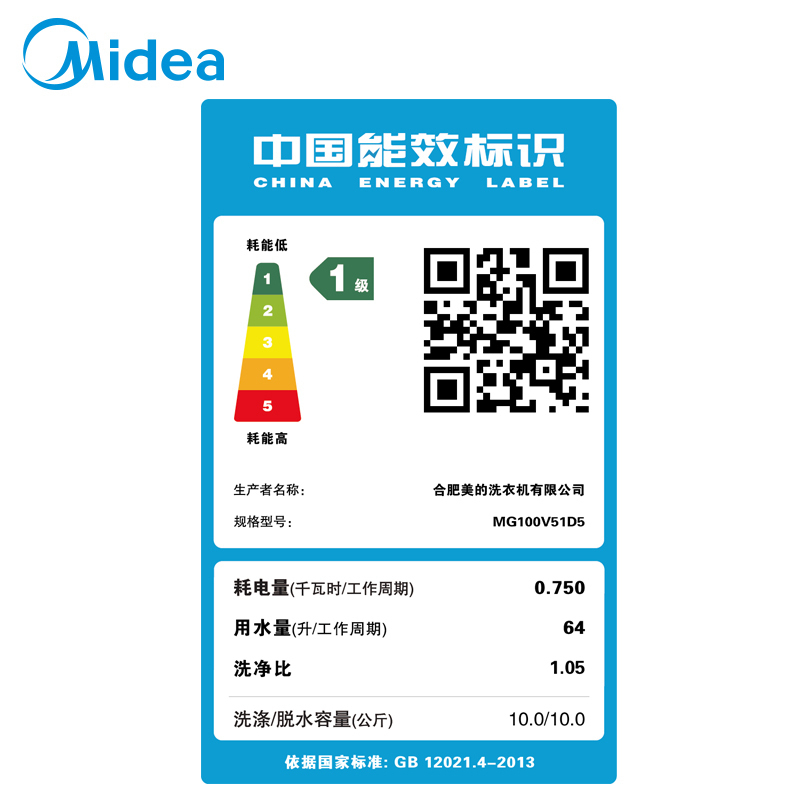 美的(Midea)MG100V51D5 新品10公斤大容量滚筒变频洗脱一体洗衣机 莫兰迪配色 60℃恒温煮洗,消毒灭螨