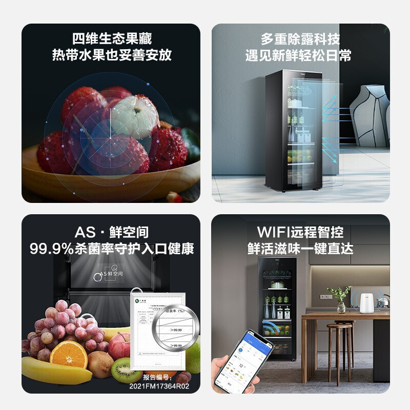 海尔(Haier)冰吧200升家用水果茶叶冷藏保鲜柜玻璃门办公室客厅单门冰箱小型LC-200WLH69D1U1