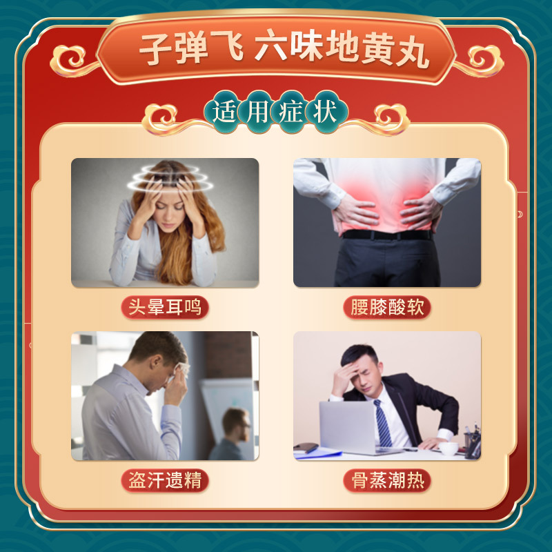 子弹飞 六味地黄丸 123丸*3瓶(浓缩丸)滋阴补肾用于肾阴亏损头晕耳鸣腰膝酸软骨蒸潮热盗汗遗精