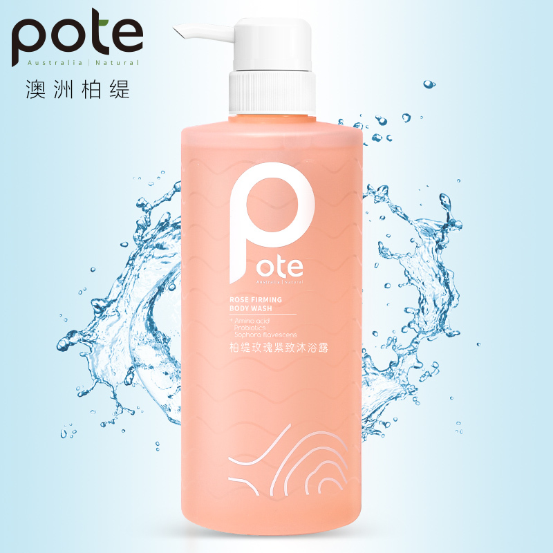 柏缇 玫瑰紧致沐浴露 650ml(TT)高清大图